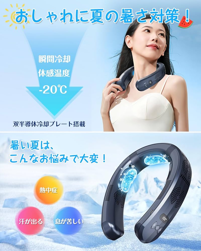 ネッククーラー　ネックファン8000mAh大容量 3段階送風3段階冷却3段階加熱 ネッククーラー ネック冷却クーラー 首掛け扇風機 USB充電式